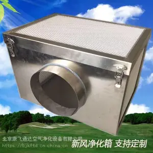 新风过滤箱|空气过滤器|空气过滤网