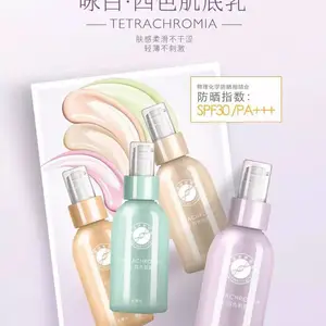 BB霜隔离类产品贴牌加工OEM加工