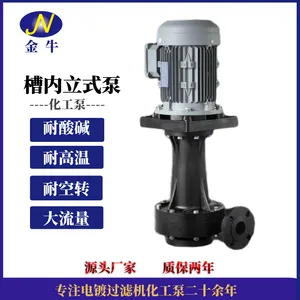 金牛牌KDH系列20T/H可空转耐酸碱立式泵
