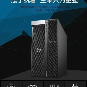 �ɶ�DELL�����ܴ��� ̨ʽ����վ Precision T7920 ֧��˫·