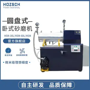 30L油漆研磨机 卧式砂磨机厂家 涂料密闭研磨