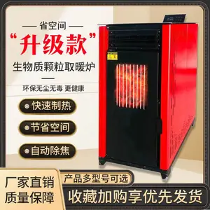 �Զ��������ܲٿ��������ȡů¯������ů����
