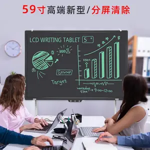 59寸工厂直销分屏清除办公液晶大黑板 手写板 儿童光能涂鸦手绘板