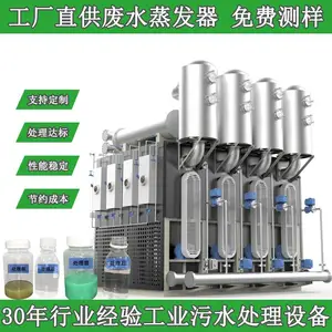 ��ҵRO��ˮ�����豸MVR��������ȱ�����������������������ˮ�����豸��Ʒ�ˮ����Ũ����