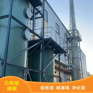 坚固结实玻璃钢卧式喷淋塔 百格支持定制节能防冻净化塔