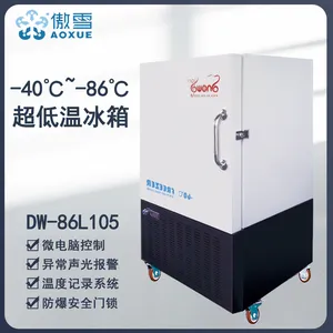 傲雪DW-86L105 实验室超低温冰箱 -86℃工业速冻箱 超低温环境实验设备
