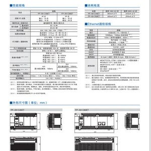 ����PLC,AFPXHϵ�У�AFPXHC14T/AFPXHC30T/AFPXHC40T