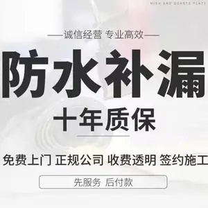 免费上门勘察 北京屋顶防水 卫生间防水 阳台防水