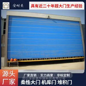 安耐美供应上海 SRA800 柔性超大门 /机库门/提升式机库门/