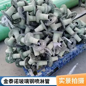 金泰诺玻璃钢管道喷淋管 安装维修方便环保绿色设备