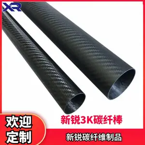 3k碳纤管哑光高强度20mm碳纤圆管新锐碳纤维管