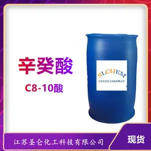 辛癸酸 C8-10酸 CAS号68937-75-7 辛癸混合酸 样品1KG起