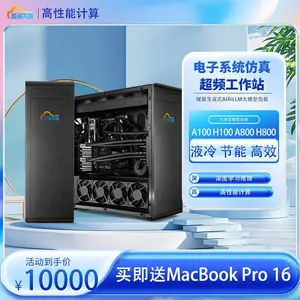 电子系统仿真超频工作站 Xeon超频处理器 192GB DDR4 H100 H800