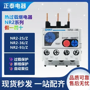 ԭ��ԭװ��̩�ȹ��ؼ̵���NR2-25/Z 0.1-0.16A ������� 0.1~2.5A