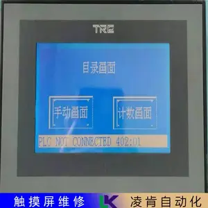 欧姆龙OMRONNS12触摸屏解密可靠放心