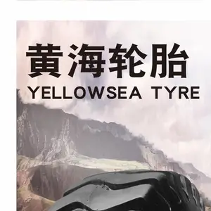 山东黄海橡胶制品有限公司