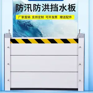 可移动式拆卸铝合金商超小区地下车库防洪闸防洪防汛挡水板可定制