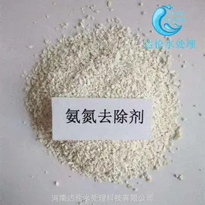 污水处理氨氮含量可行性报告，氨氮去除剂可以适合任何不同水质