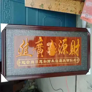 焕环祥|饭店开张乔迁 金框牌匾 匾额定制 店铺招牌 多种雕刻工艺可选