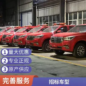上汽大通四驱皮卡抢修车 抢险救援车 全国联保 可以送车上门