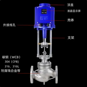 ZDLP电动调节阀控制压力流量温度套筒单座蒸汽导油防爆智能控制阀