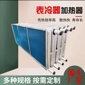 空调表冷器生产厂家﹣永钊空调设备厂