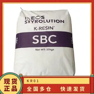 KR-01 K胶 吹塑级 注塑 雪佛龙菲利普 高透明 高韧性 增韧