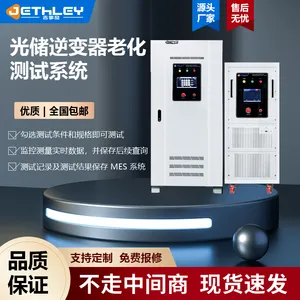 深圳微型大电流光储一体逆变器可靠性电源测试系统ate测试台