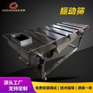 粉末颗粒振动筛圆形粉末筛料机直线式颗粒振动筛