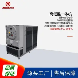 供应奥德防爆冷热一体机|防爆高低温一体机,ExdIIBT4,ExdIICT4