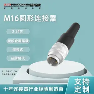 M16航空插头34567P8P9/24圆形连接器C091公头母座接头J09防水母头