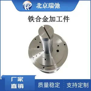 精密定制铁合金加工件 高纯度 真空熔炼 支持非标异形件