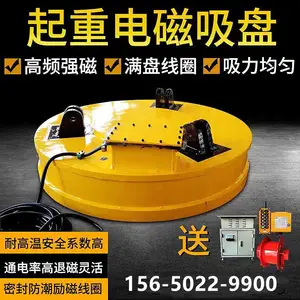 电磁吸盘起重电磁铁废品站高频耐高温强磁输送皮带除铁器叉车挖机