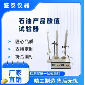 石油化工检测分析仪器SY264石油产品酸值试验器