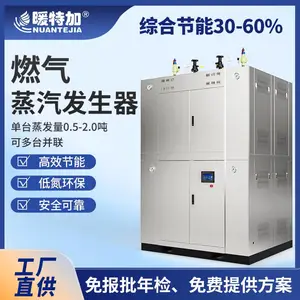 暖特加 2吨化工用蒸汽发生器 工业燃气锅炉 运行稳定 品质保障