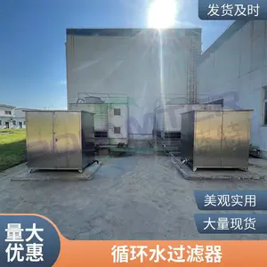 中央空调冷却塔智能排污净化装置 珀蓝特自清洗过滤设备