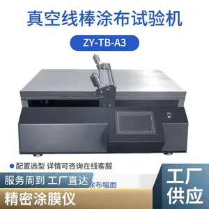 涂布机涂膜机实验室小型涂布设备 涂膜仪 涂膜设备 山东厂家