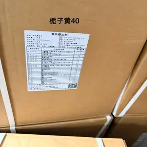 供应 栀子黄E60/40/20色价 食品天然黄色着色剂 绿孚 康乐源 中大恒源