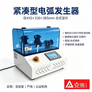 防护型电弧发生器 ATM1699-AG 蓝色亚克力保护罩