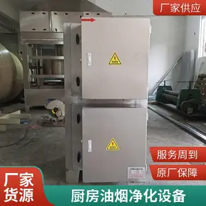 广东生产厨房油烟处理设备 12000风量 工业食堂油烟净化机组