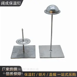 自粘保温钉带背胶底座 岩棉玻璃棉安装固定配件