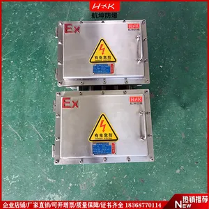 防爆接线箱 粉尘车间印染碳钢检修插座箱 电源仪表按钮配电箱上新