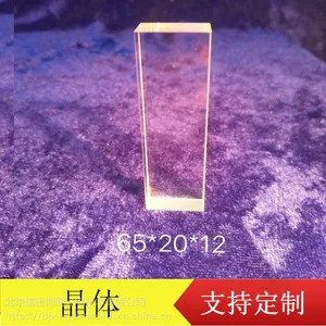 65*20*12光子脱毛仪导光晶体