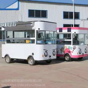 极景店车移动四轮小吃车小餐车快餐车摆摊车流动房车