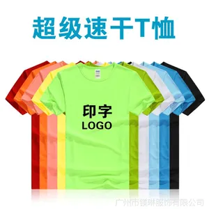 夏季健身T恤速干新款圆领短袖户外运动服定制吸汗文化服短袖男T