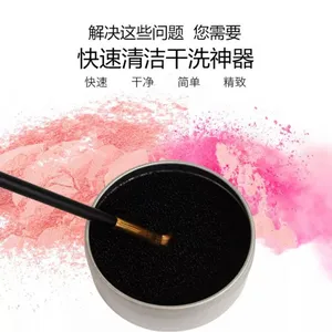海绵清洁盒 干洗海绵铁盒化妆刷清洗器化妆刷清洁铁盒 可定制LOGO