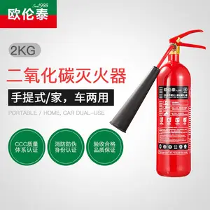 二氧化碳灭火器欧伦泰厂家直销手提式气体灭火器2KG/3KG/5KG/7KG