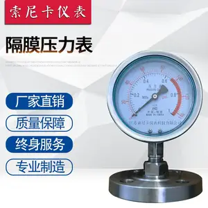 隔膜压力表/隔膜耐震压力表/不锈钢隔膜压力表