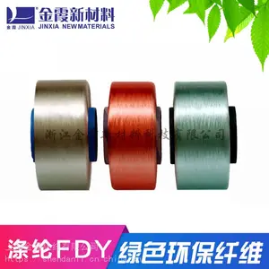 低收缩涤纶色丝FDY DTY-鞋材面料用纱