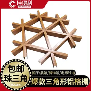 厂家 饭堂吊顶铝格栅天花 仿木纹铝格栅吊顶 可设计